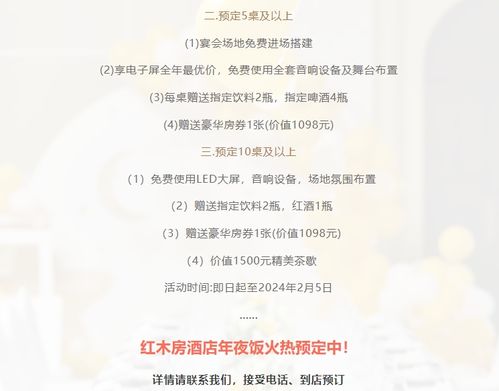 雅閣酒店集團(tuán)年度華章 歲末尾牙縱享盛宴，卓越管理點(diǎn)亮服務(wù)標(biāo)桿